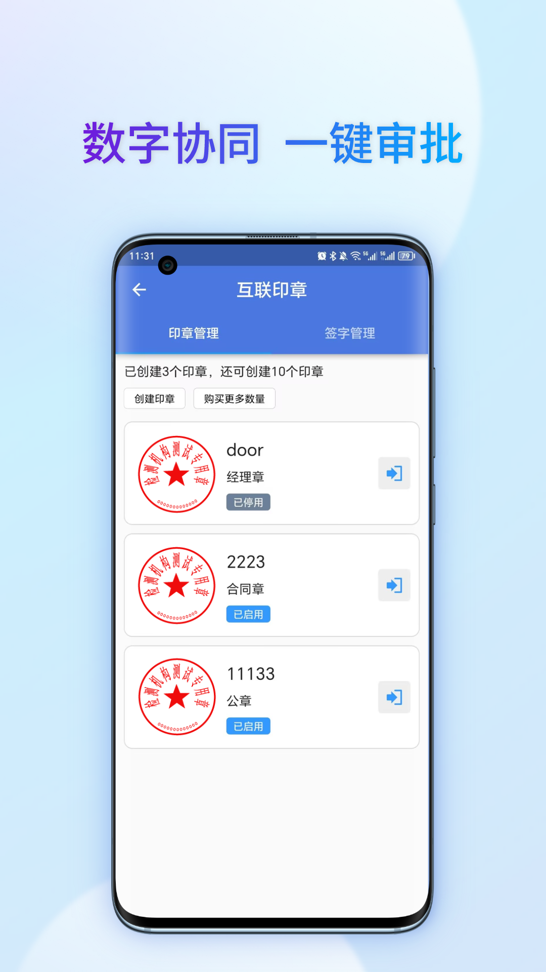 可信签