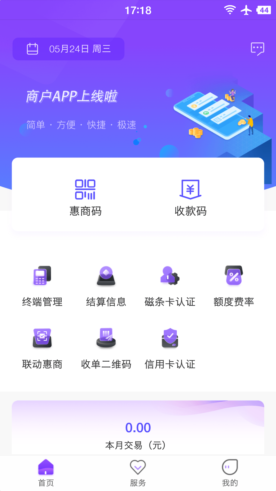 惠亿付