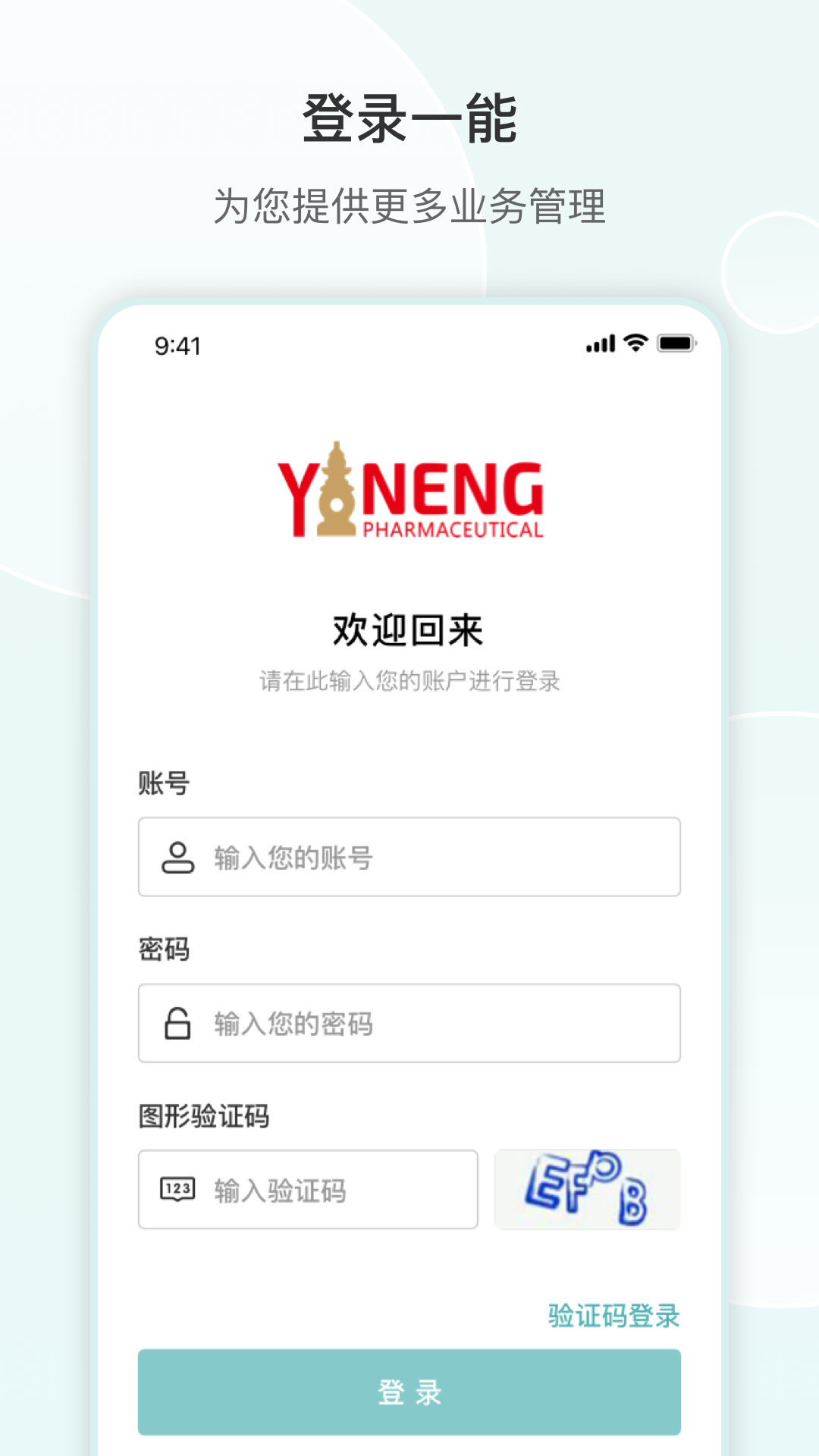 一能医药