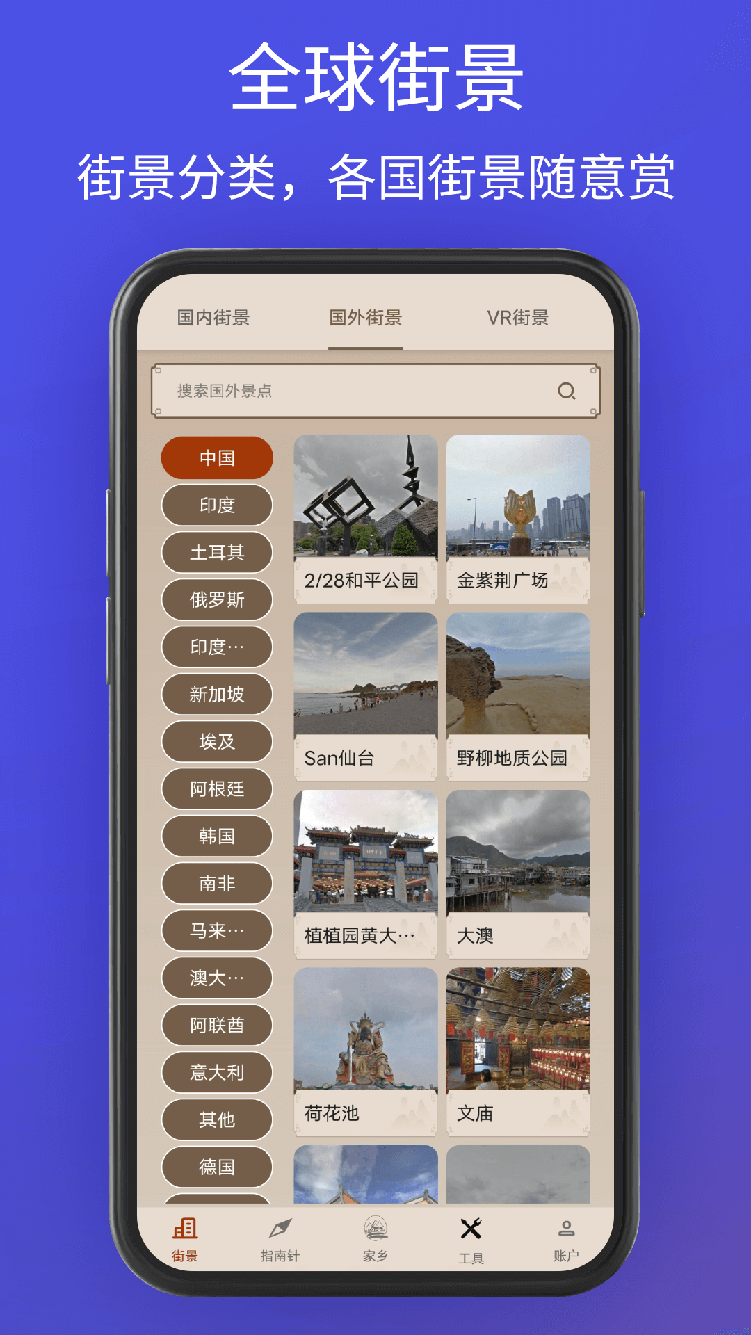 奥维卫星3d地图