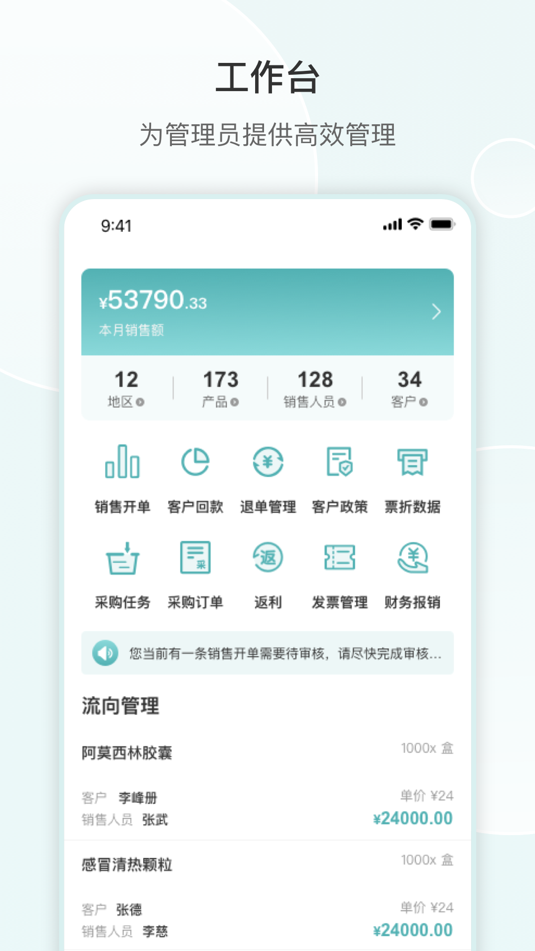 一能医药
