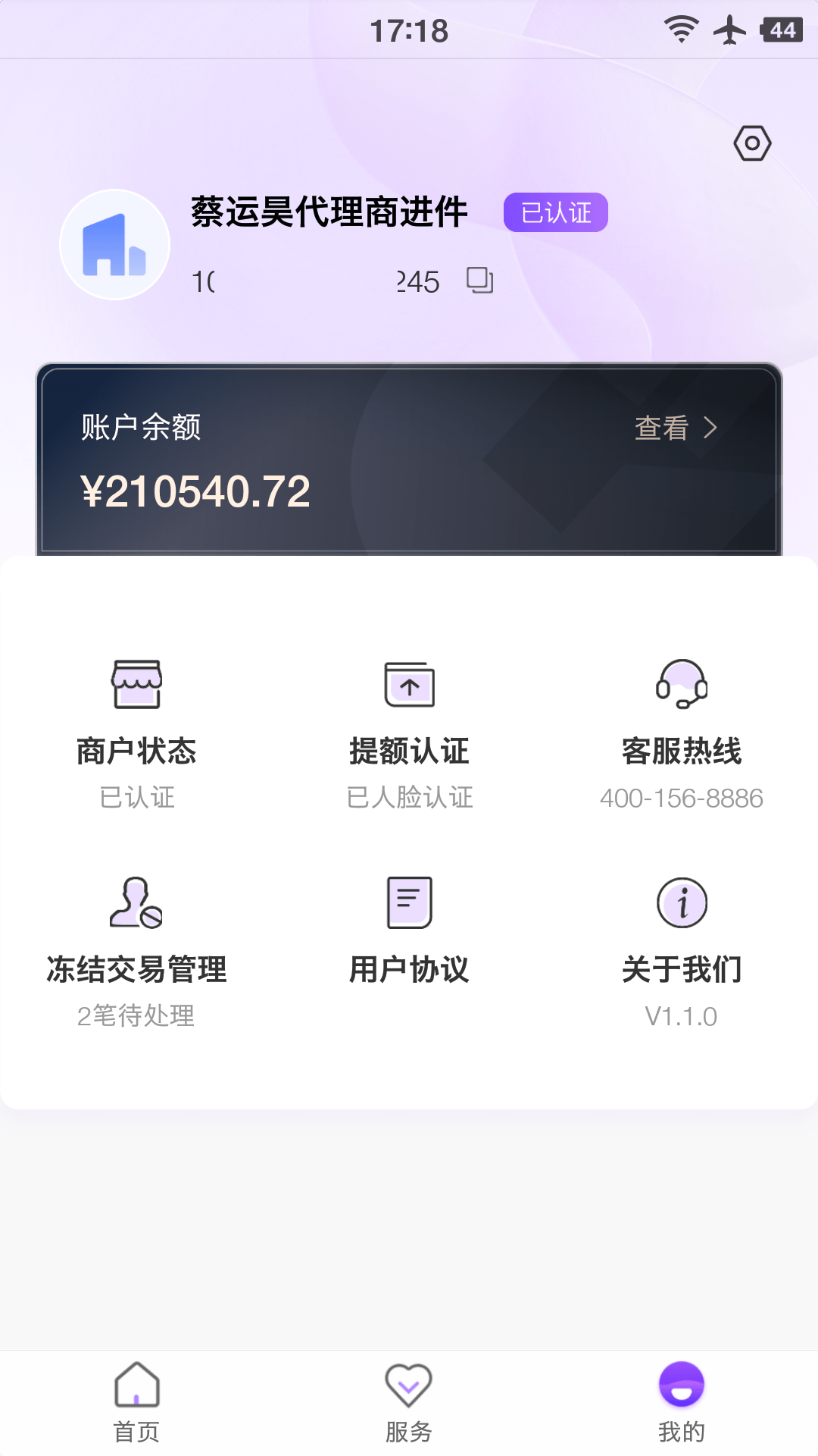 惠亿付
