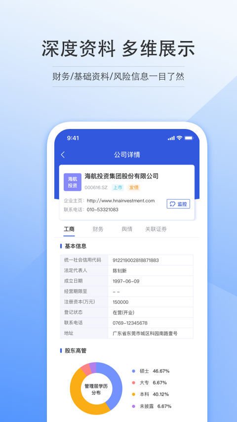 智眸_截图4