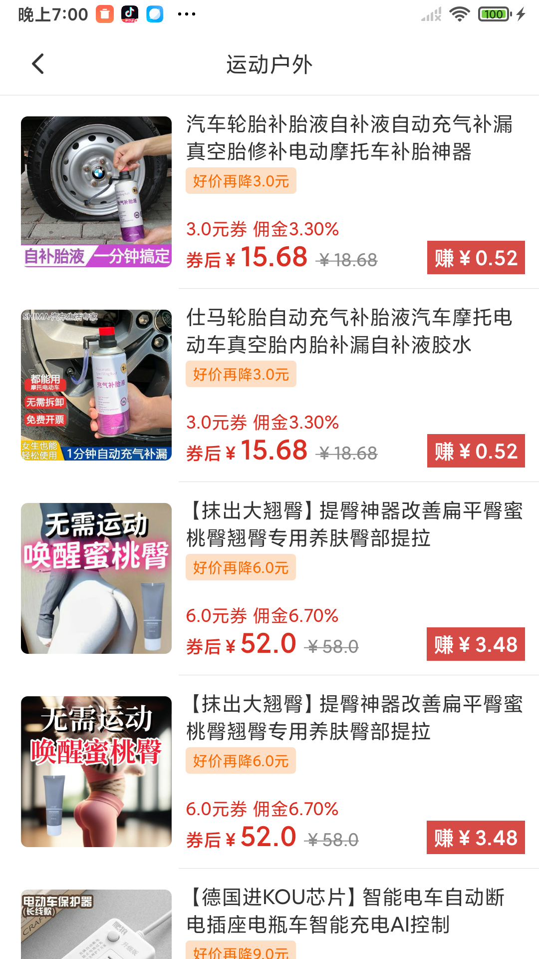 星辉_截图5
