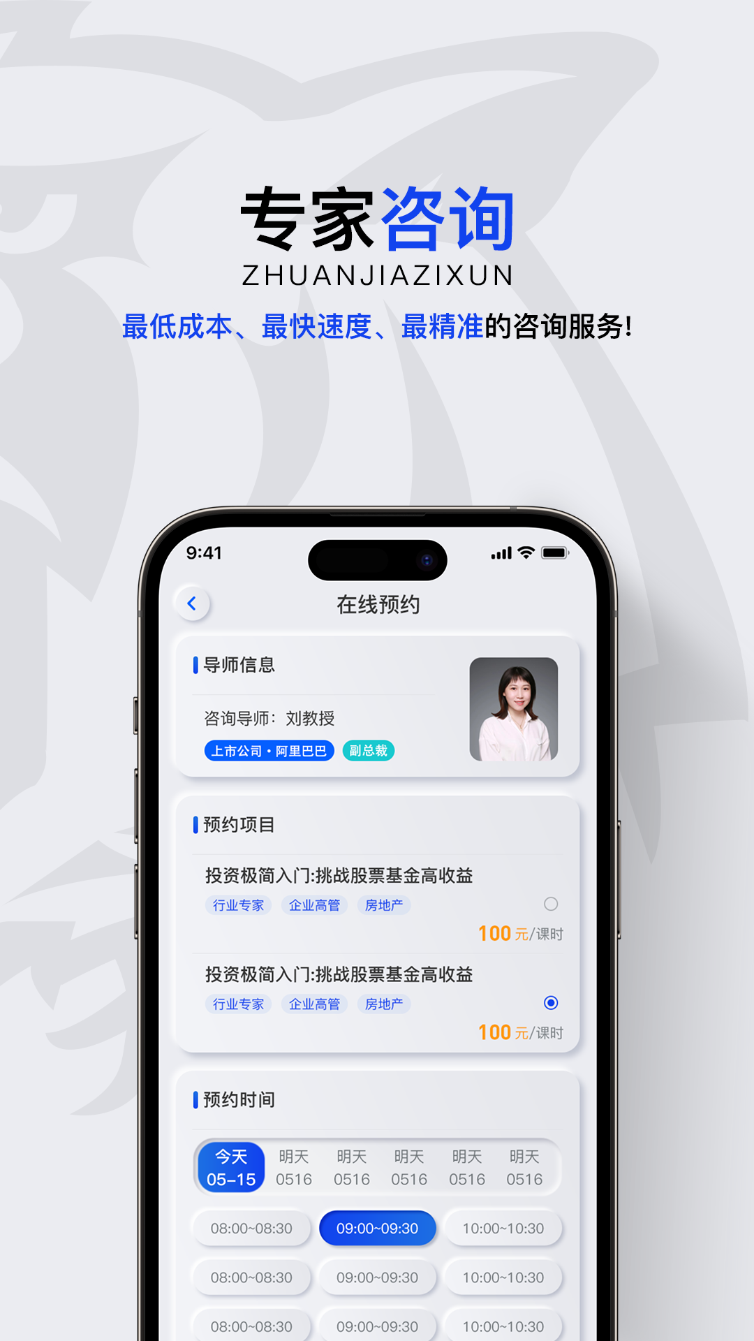 泰格财顾