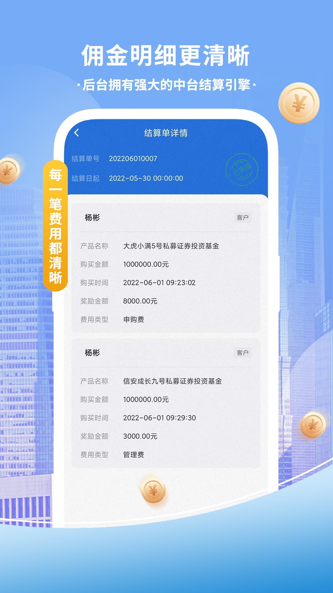 截图5
