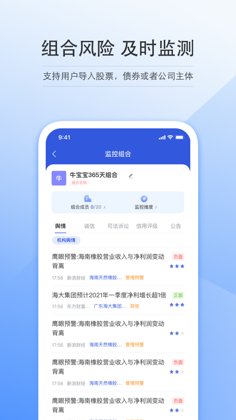 智眸_截图5