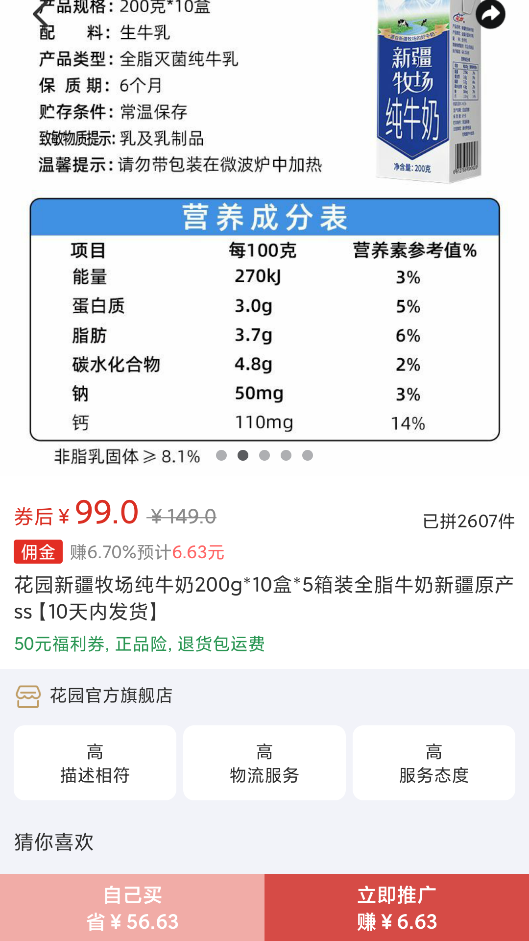 星辉_截图4