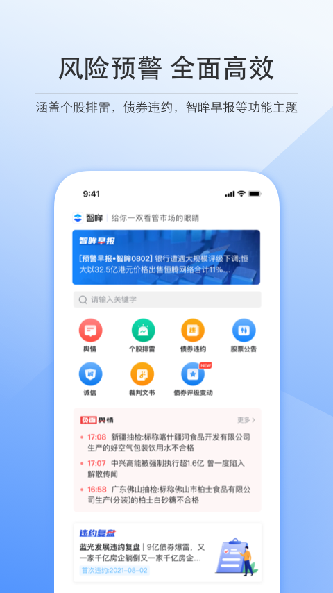 智眸_截图2
