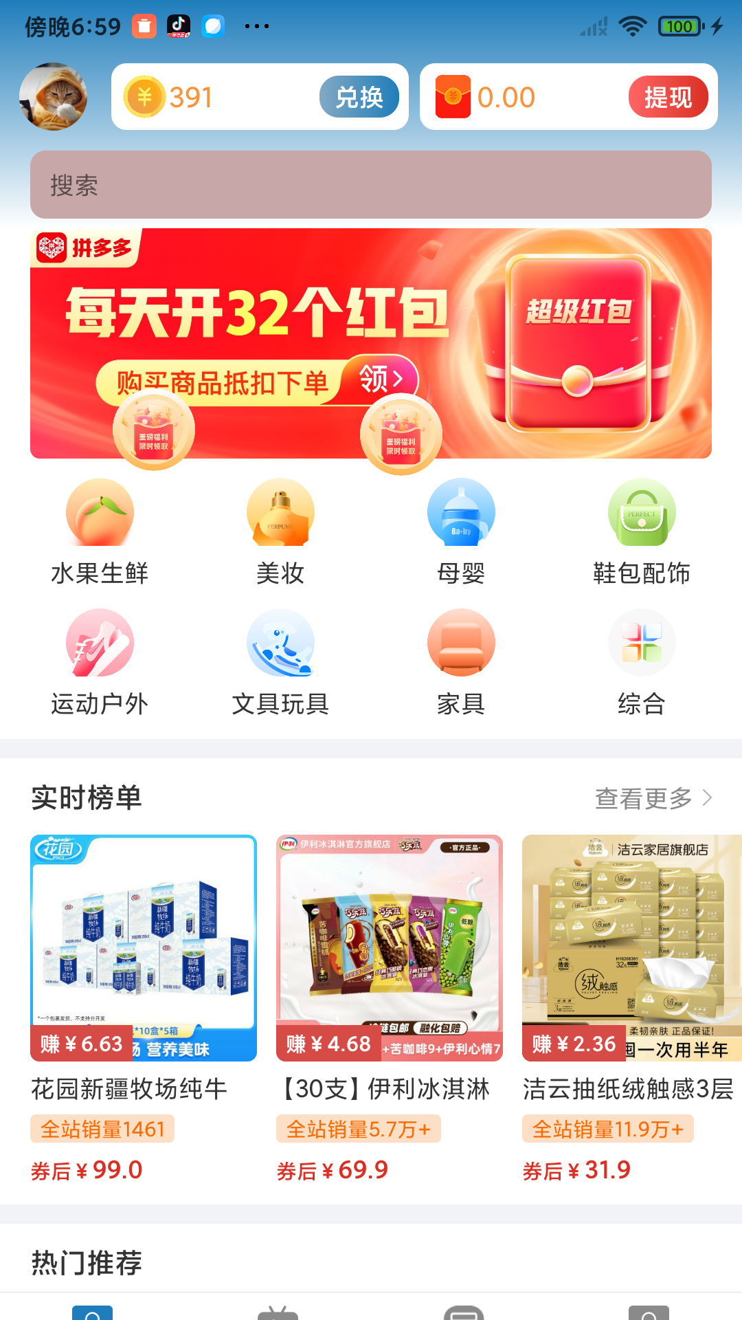 星辉_截图2