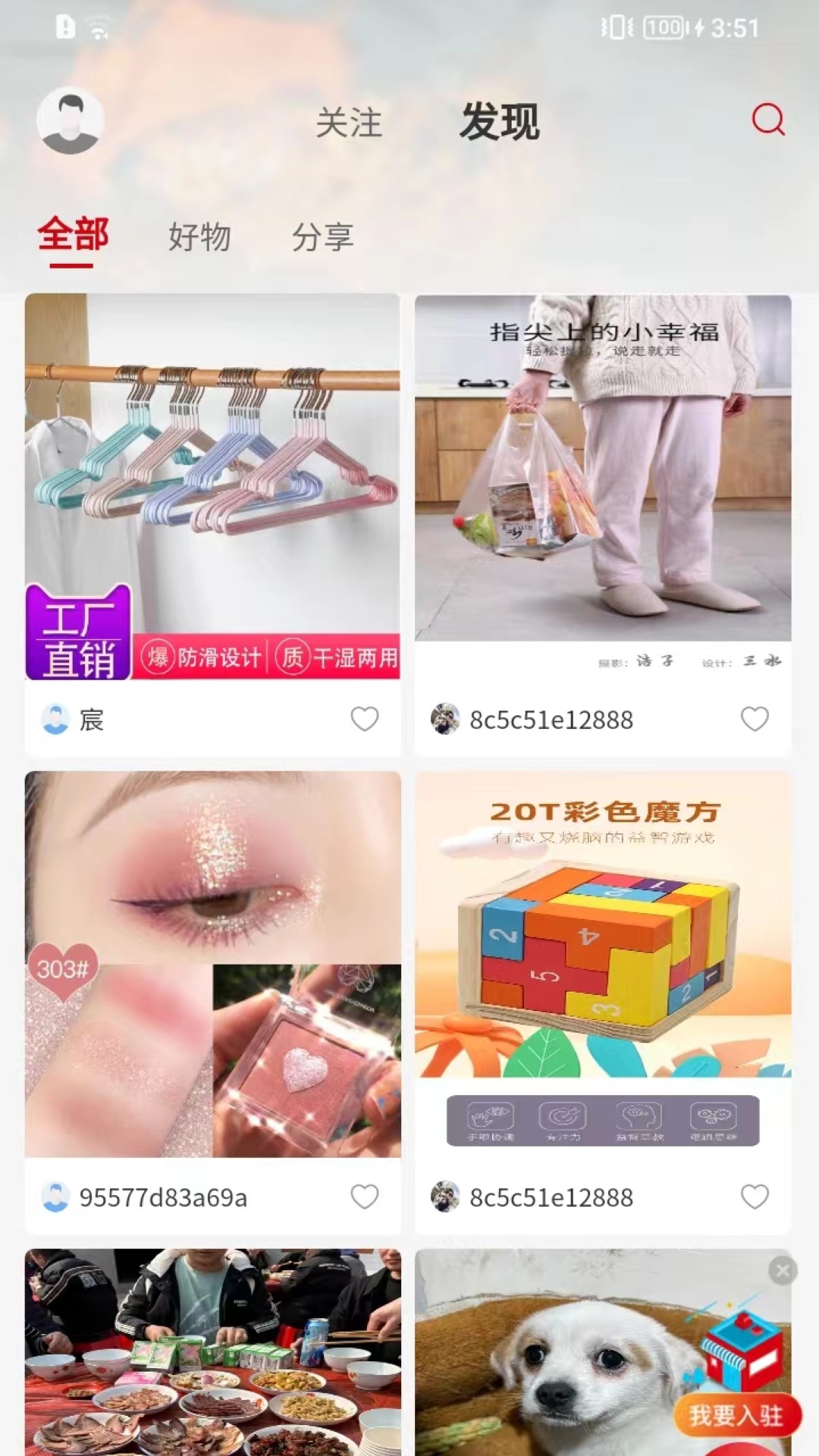建好家中兰_截图2