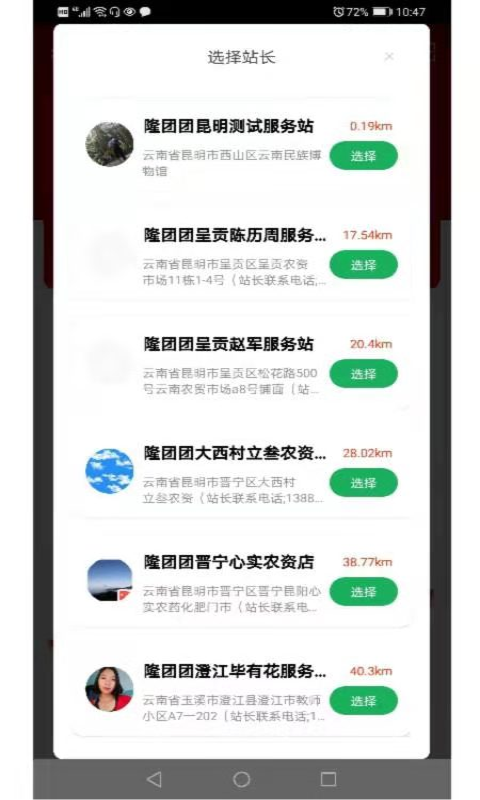隆团团_截图2