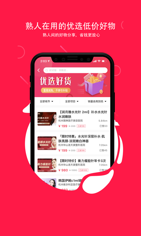 伴言_截图4