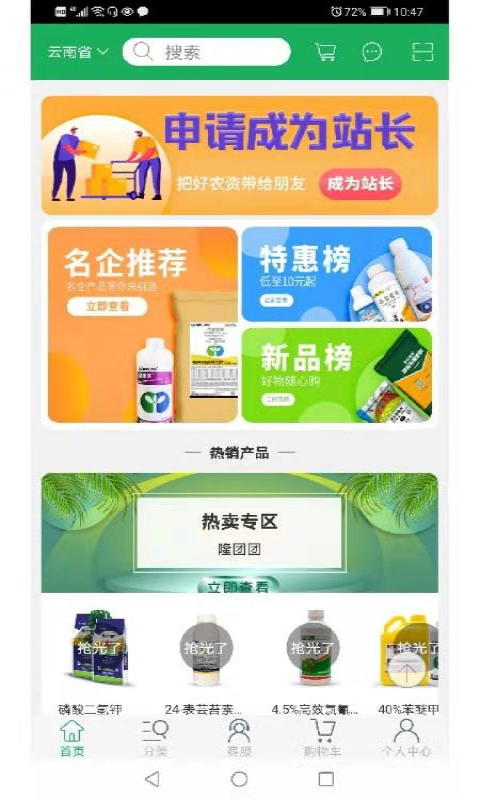 隆团团_截图3