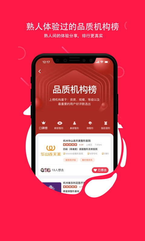 伴言_截图3