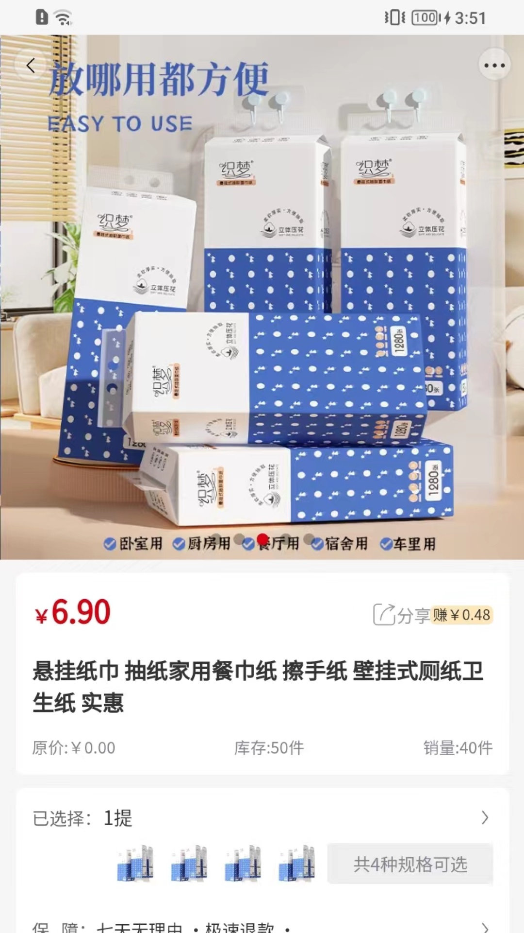 建好家中兰_截图4