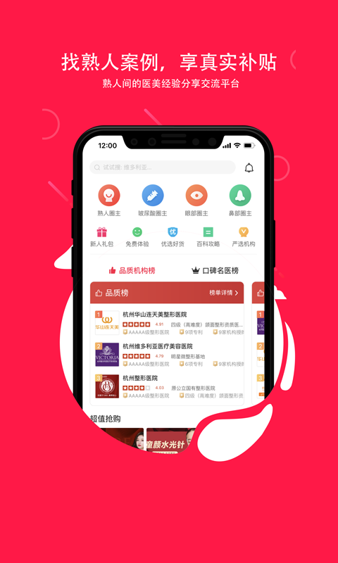 伴言_截图1