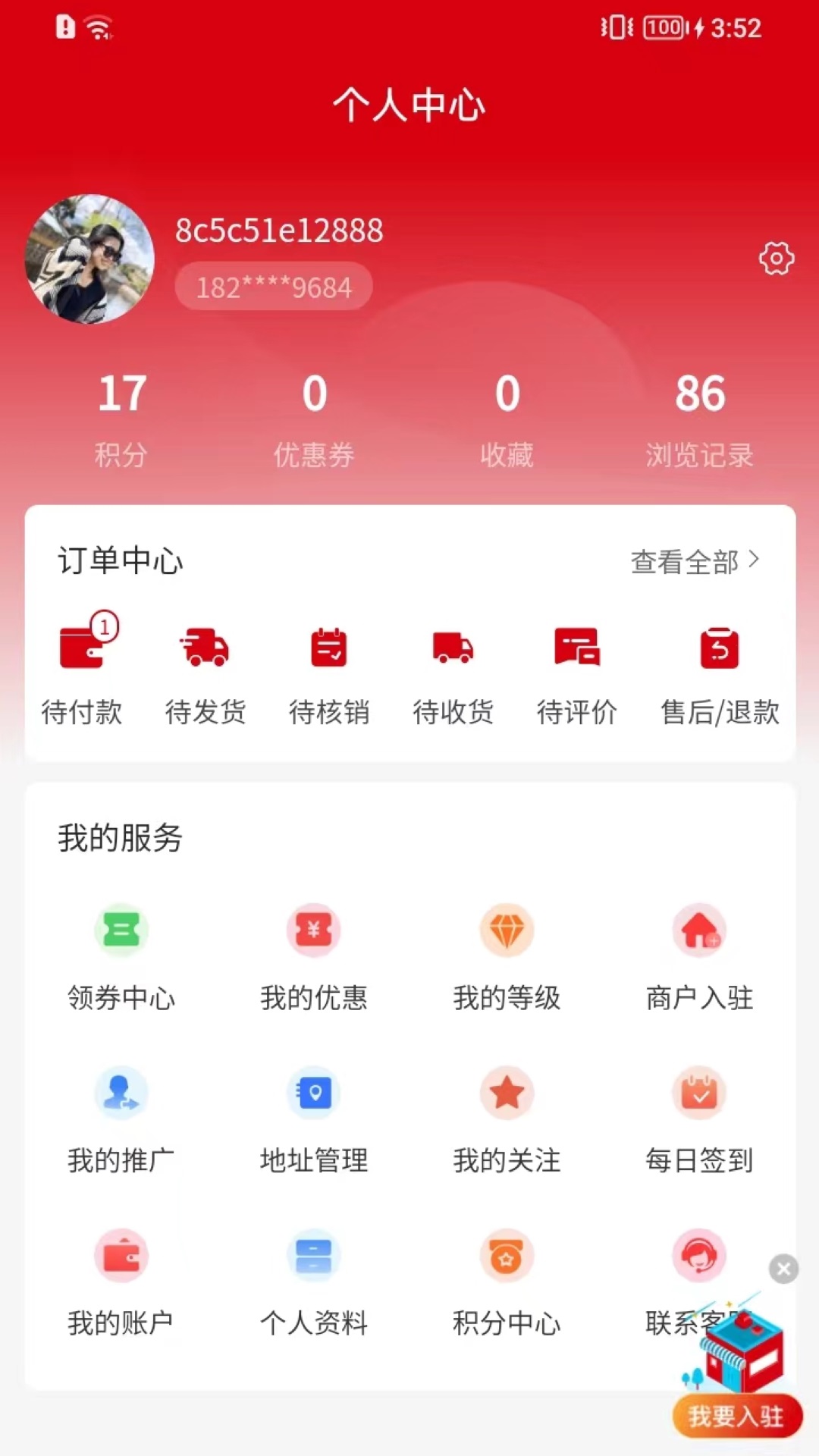 建好家中兰_截图5