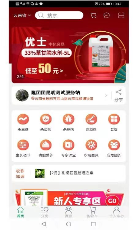 隆团团_截图1