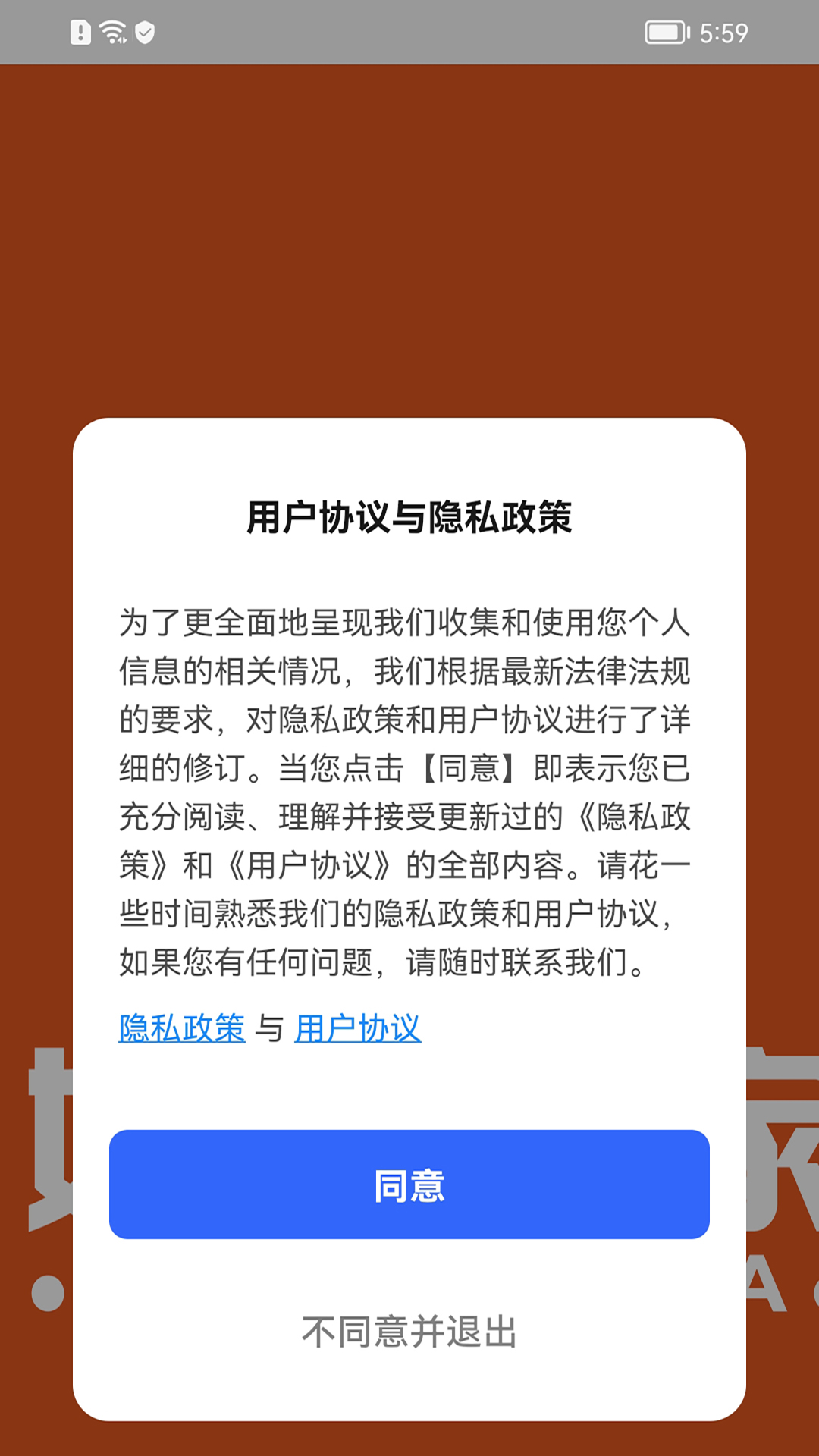 好智管家_截图4
