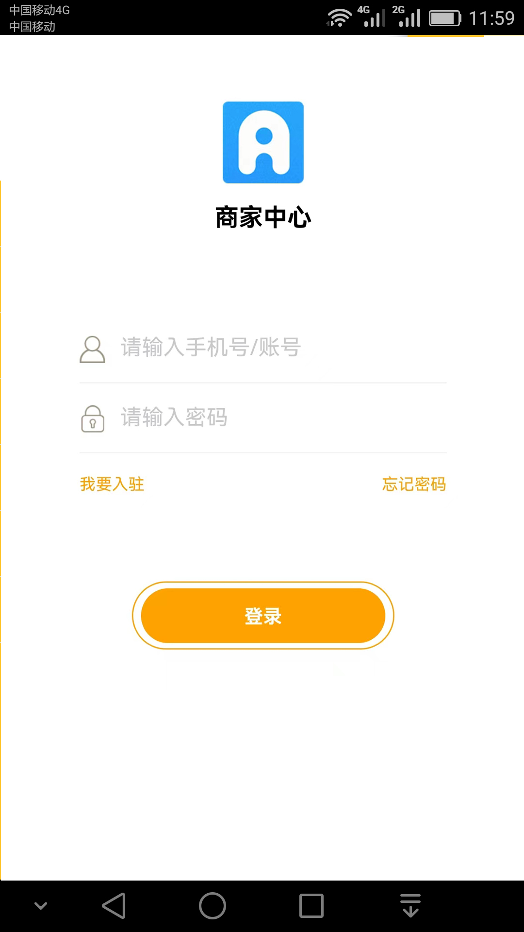 生活通商家