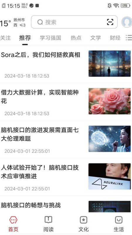 数字扬州