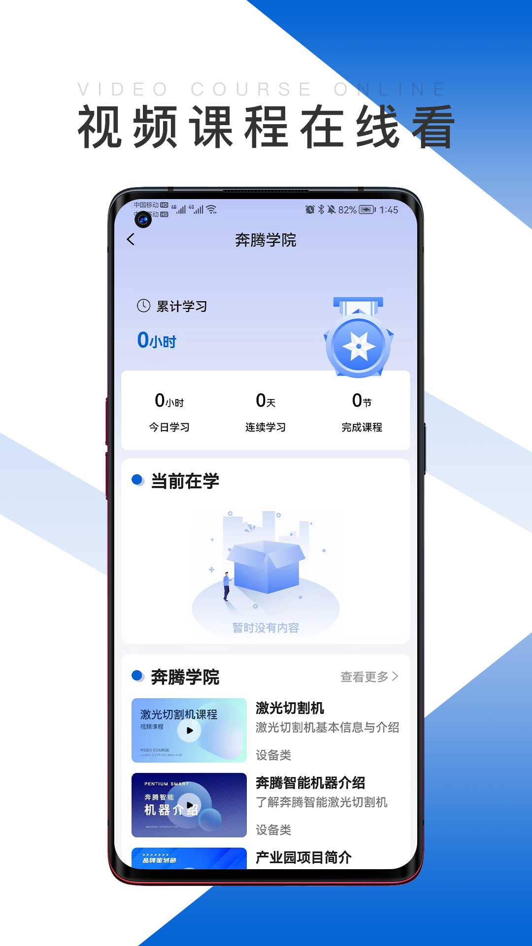 奔腾智能