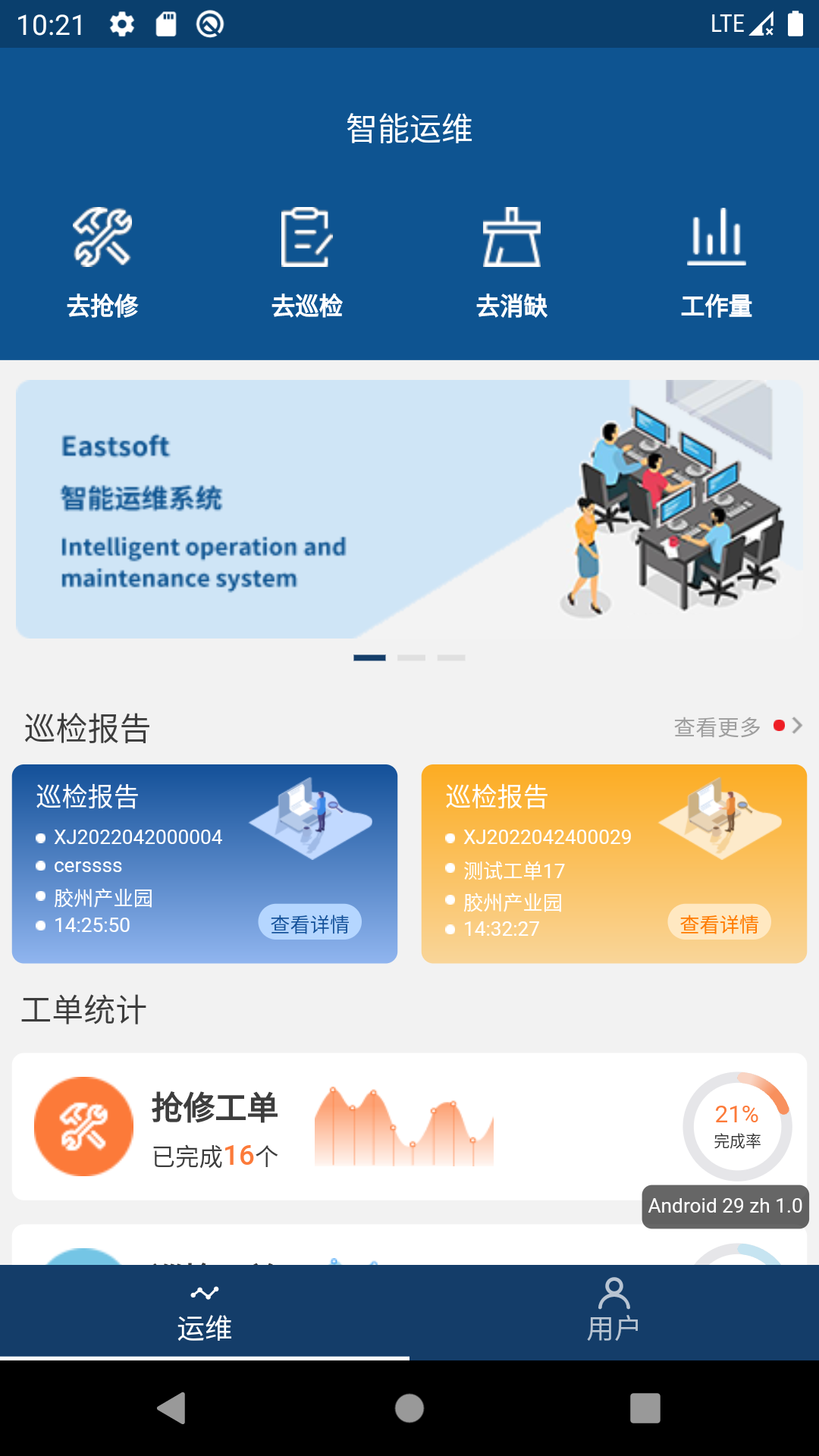 智能运维