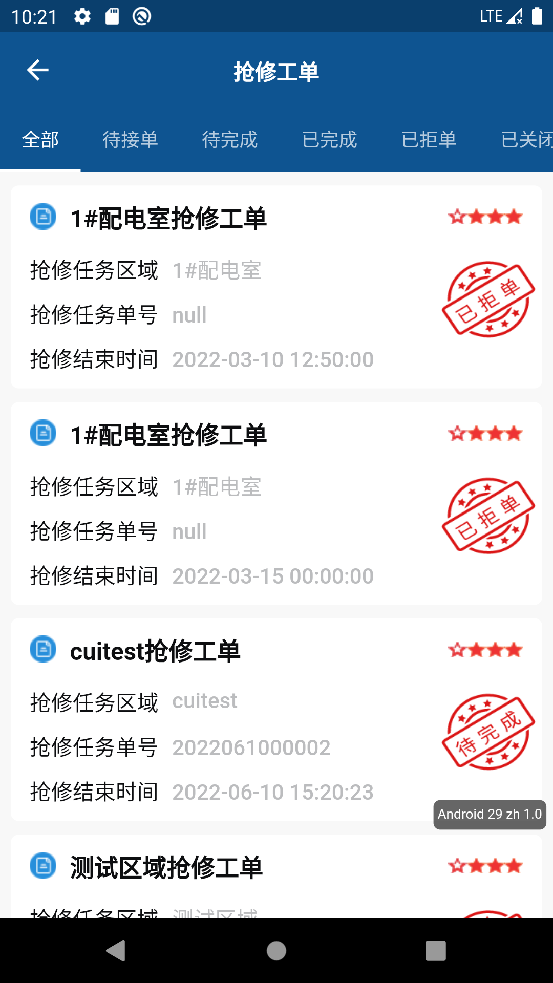 智能运维