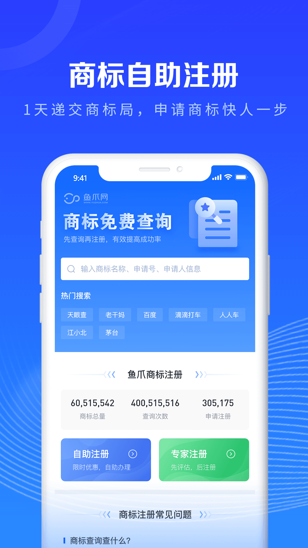 鱼爪商标注册