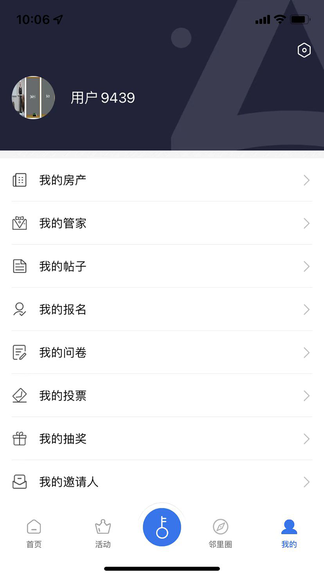 安家生活