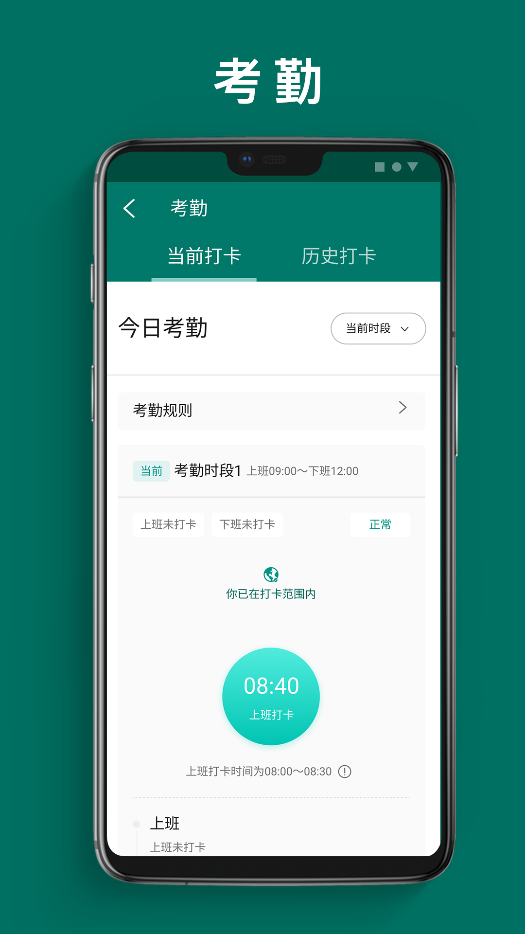 单车运维管理_截图4