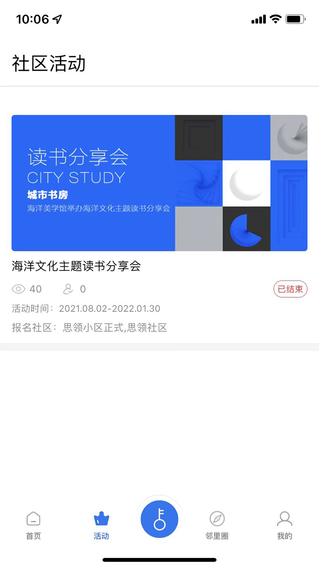 安家生活