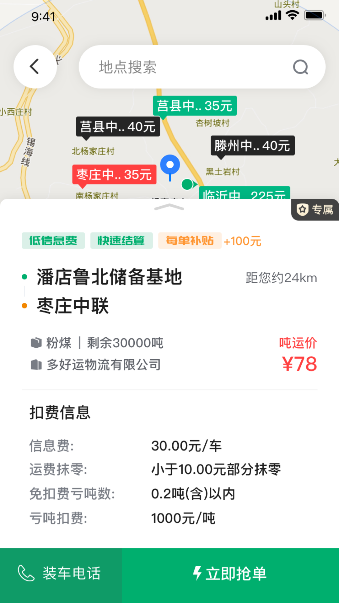 多好运