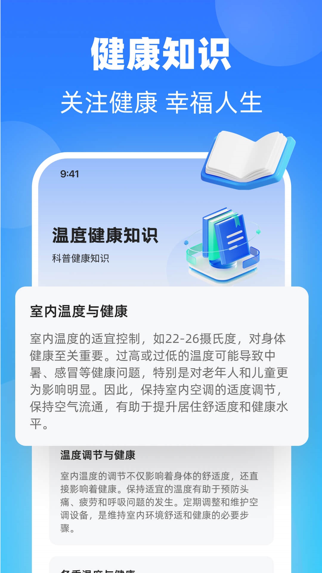 家电智能遥控大师_截图2