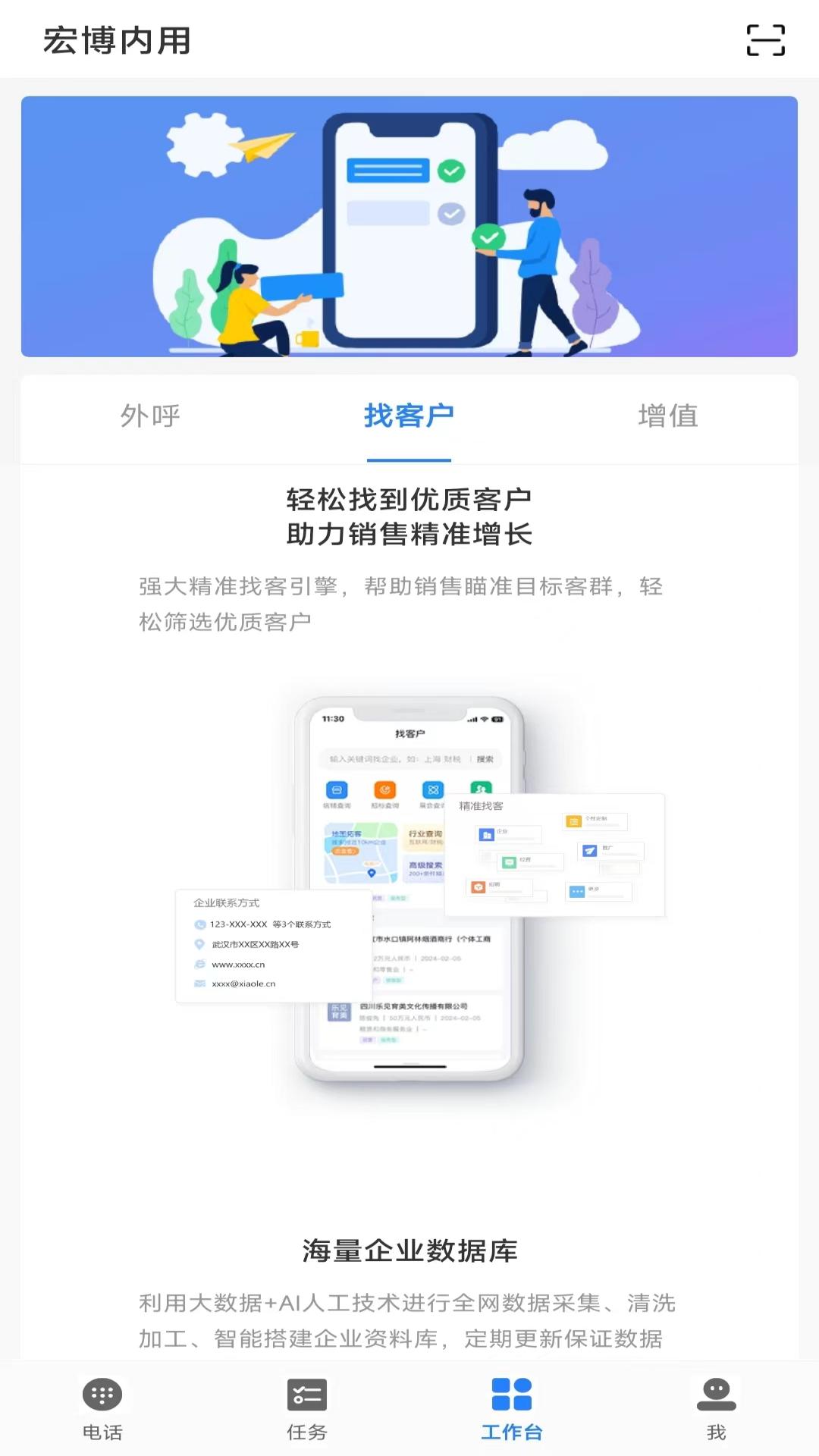 迅客云