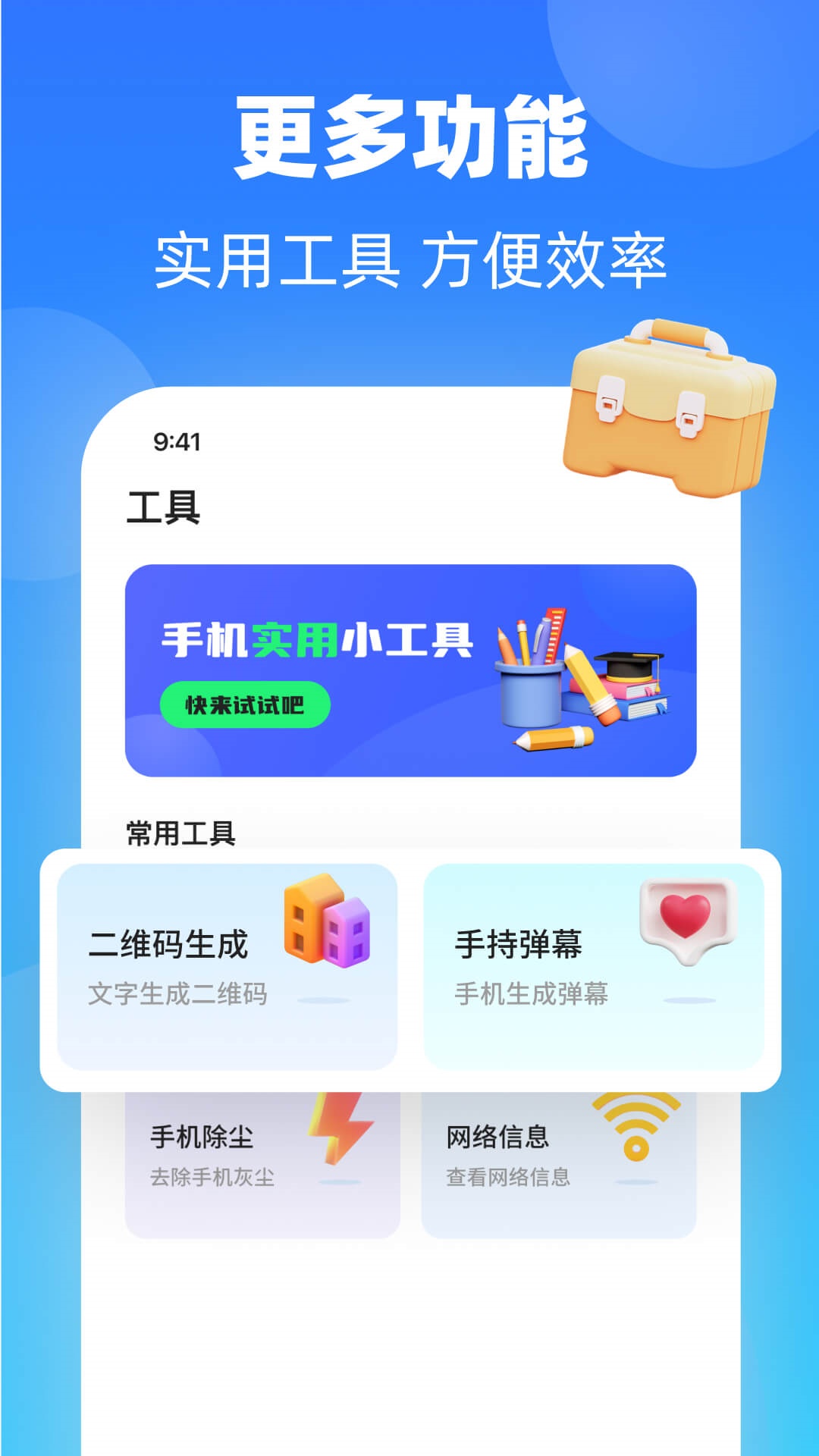 家电智能遥控大师_截图3