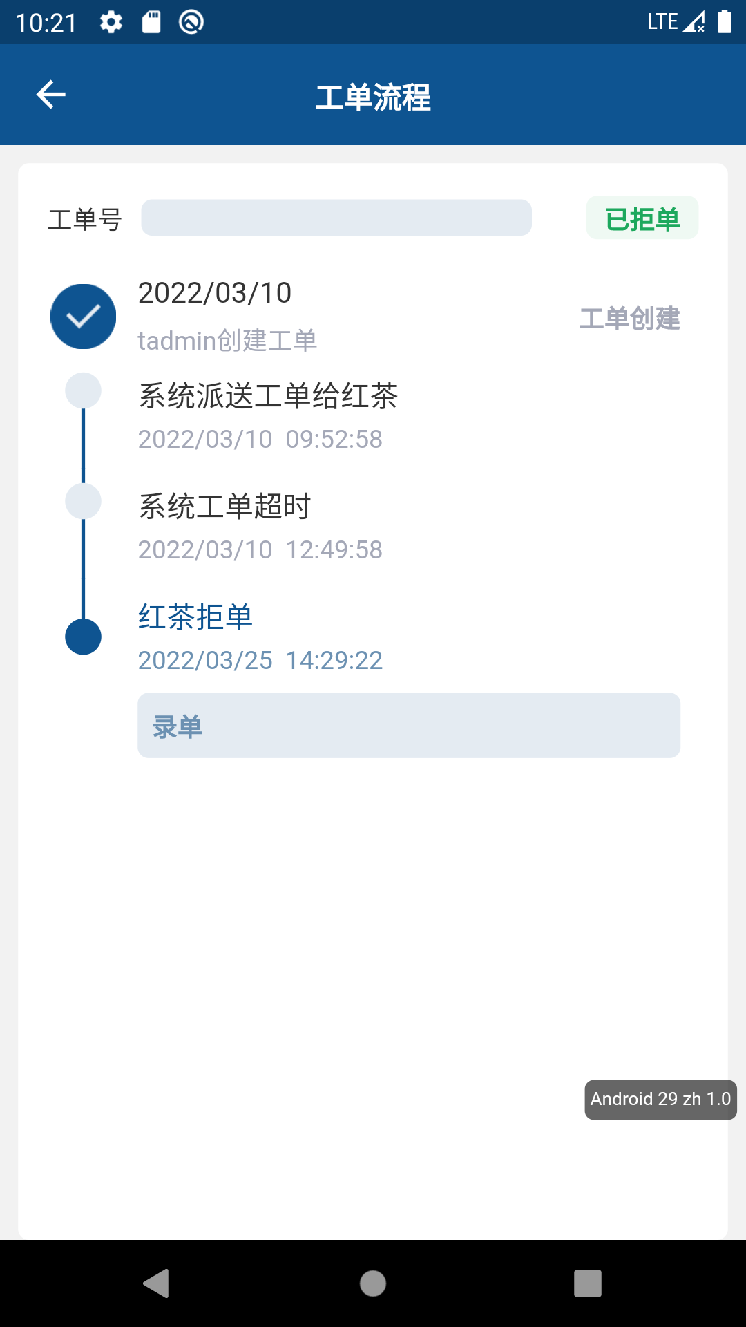 智能运维