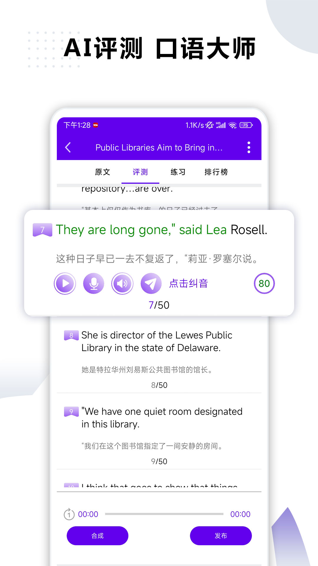 voa英语口语