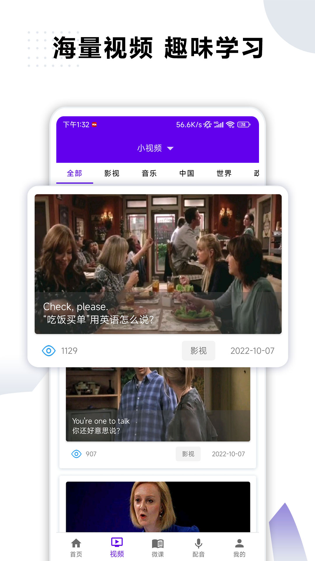 voa英语口语