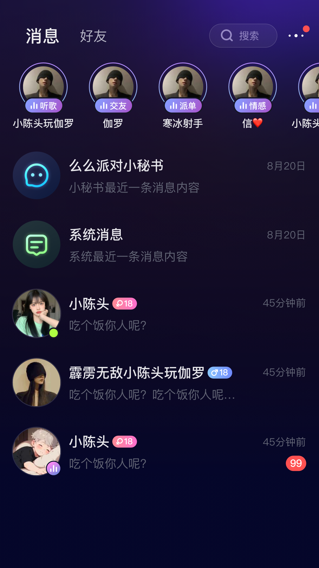 么么派对