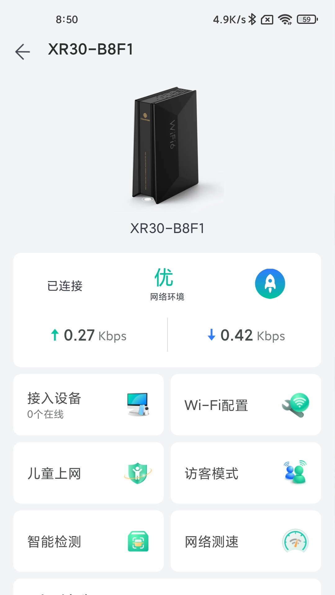 小移wifi_截图4