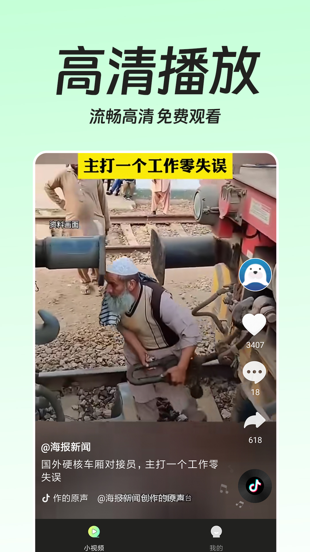趣短剧