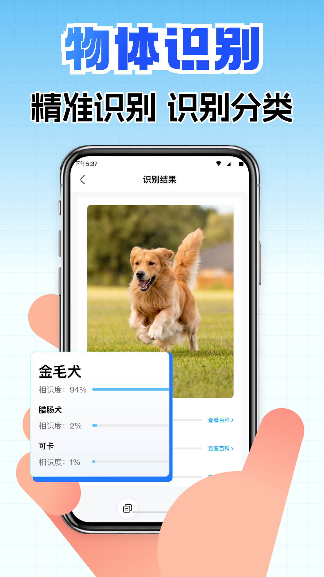全能扫描助手_截图4