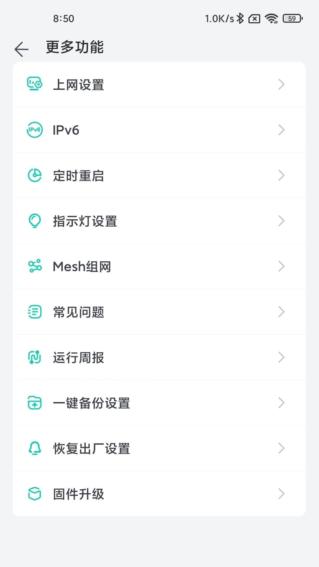 小移wifi_截图5