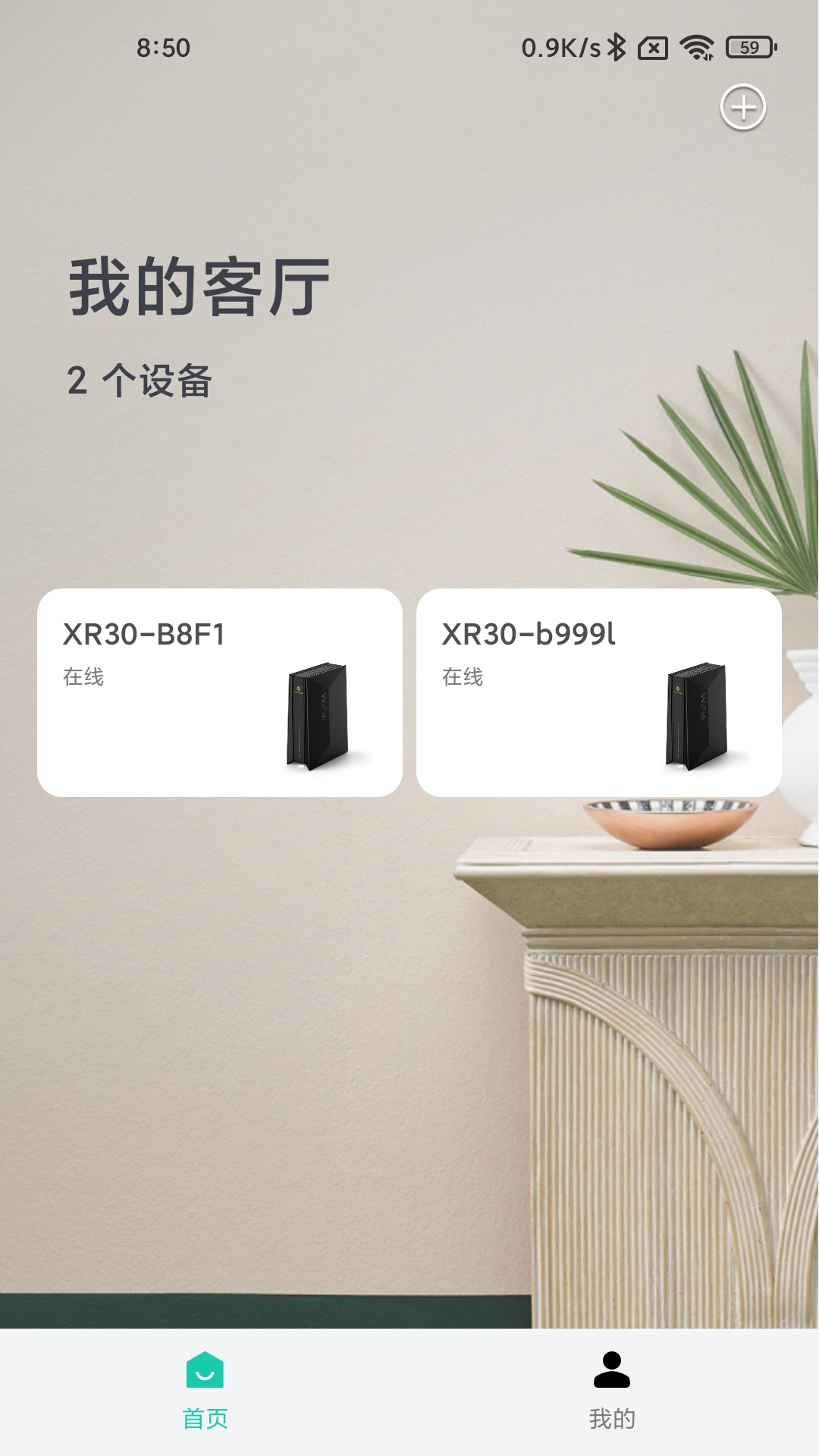 小移wifi_截图3