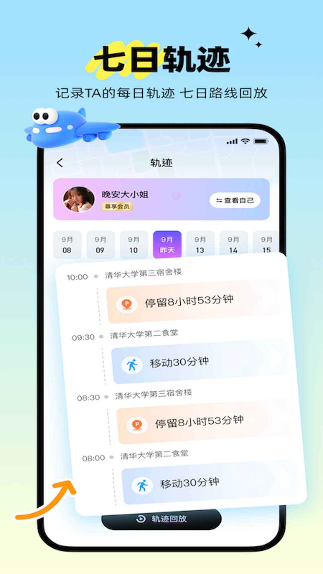 心动坐标_截图2