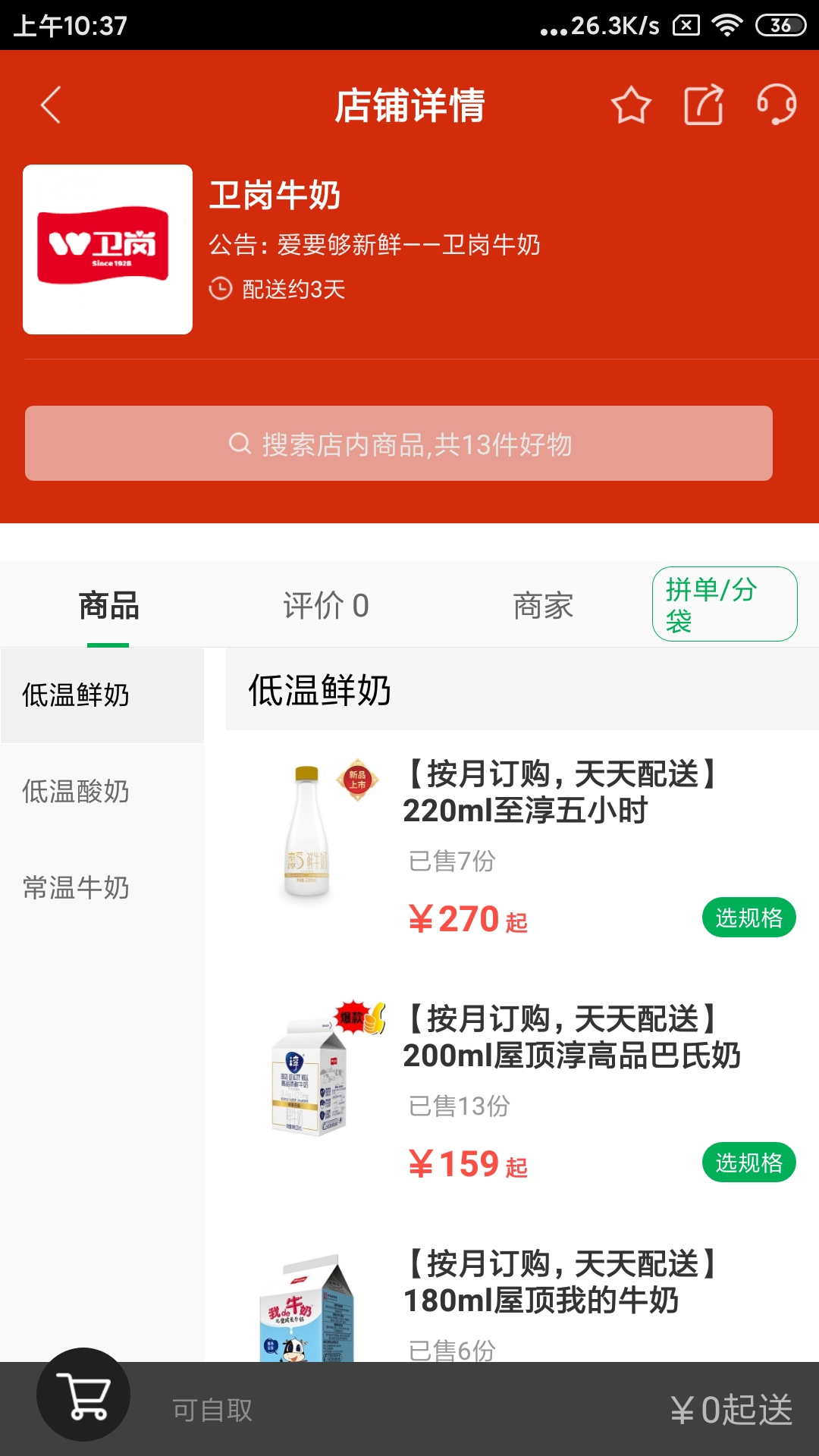 在日照惠生活