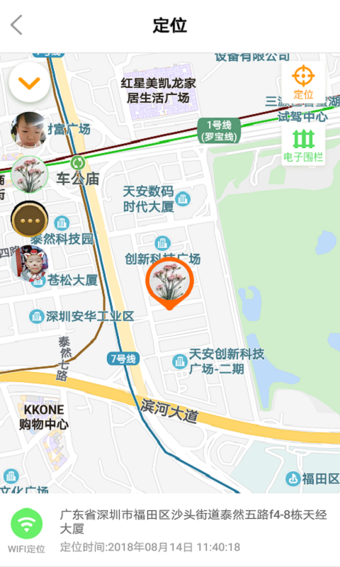 优学派智能手表