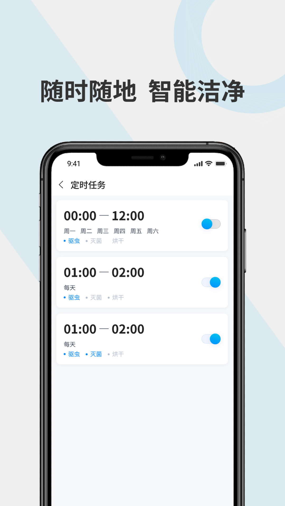 优宜家智能
